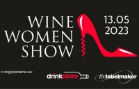 wine women show